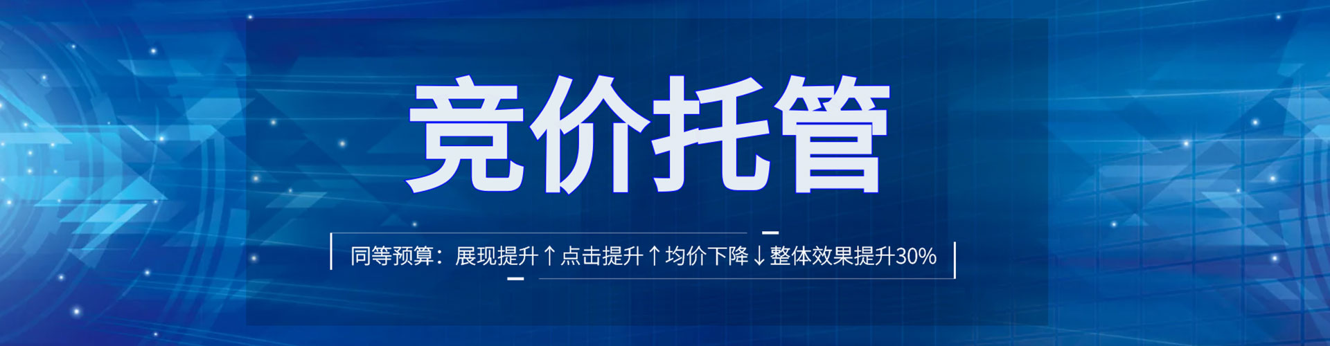 江川百度运营推广